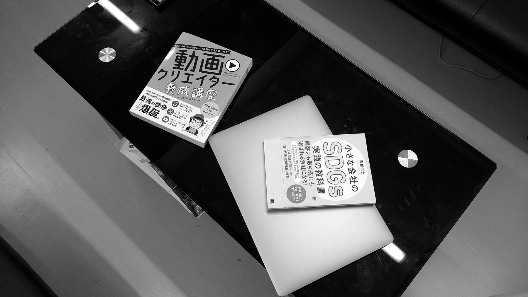 教材と打合せ机