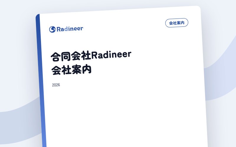 会社案内 表紙イメージ（題名のみ・生成）