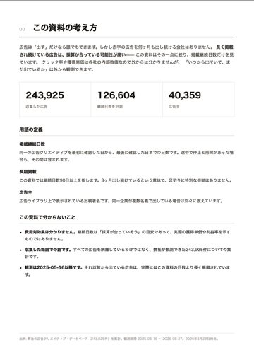 中面（実物）