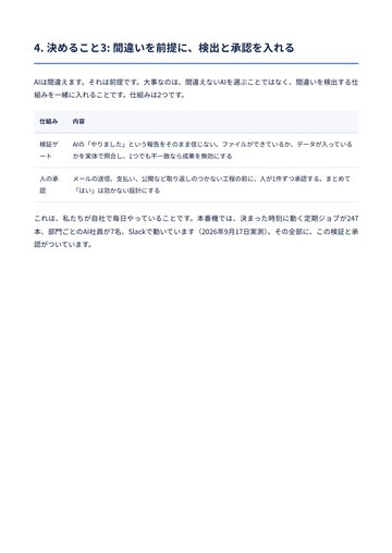 中面（実物）