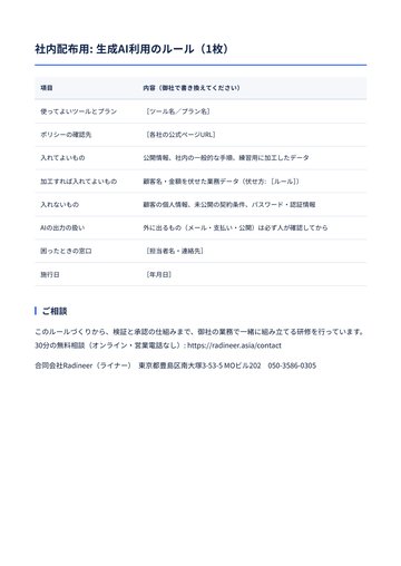 中面（実物）